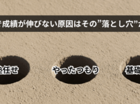 塾に通っても成績が伸びない｜親が見直す3つの家庭学習の落とし穴と対処法