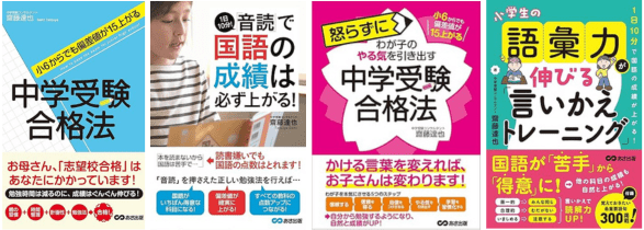 齋藤達也｜出版書籍のご紹介