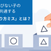 【中学受験】成績が伸びない子の9割に共通する「宿題のやり方ミス」とは？偏差値を上げる勉強法と親のサポート術